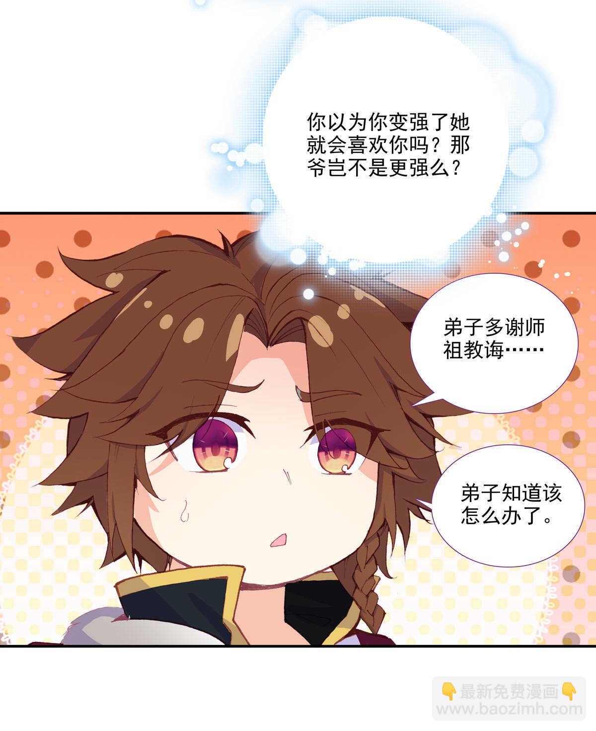 第93话(1/2)-第94话