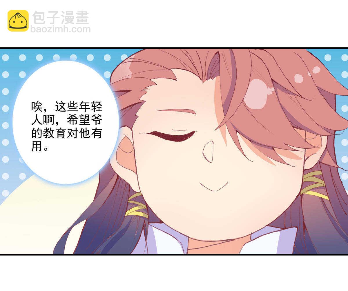 第93话(1/2)-第94话