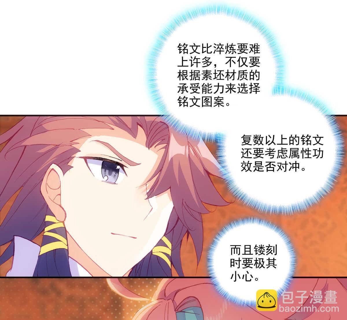 第93话(1/2)-第94话