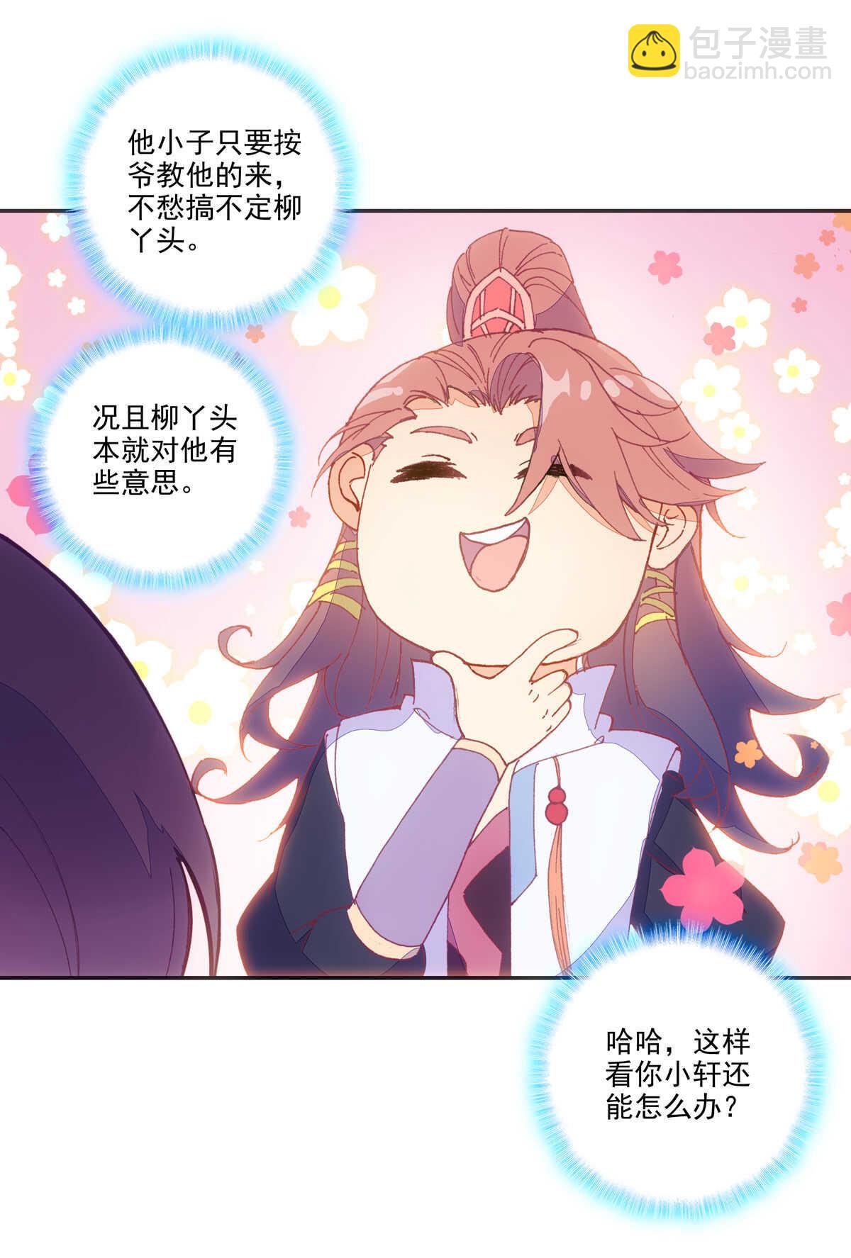 第93话(1/2)-第94话