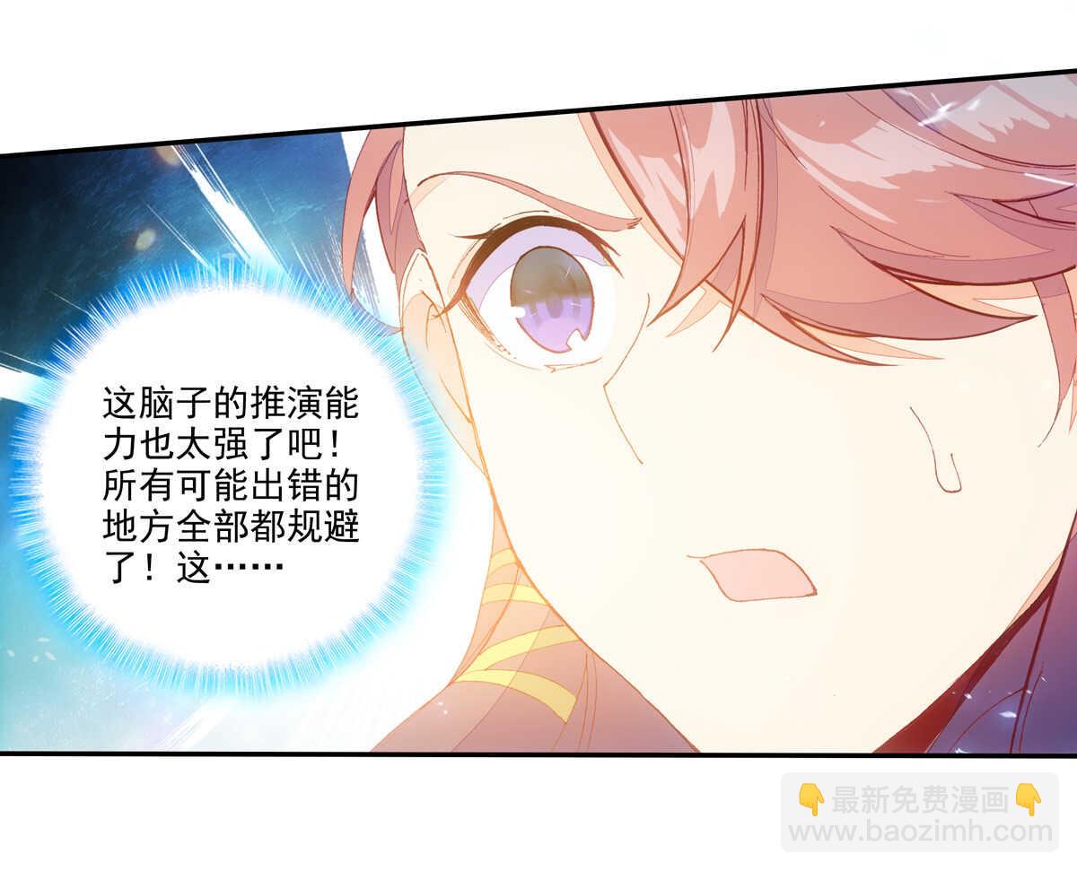 第93话(1/2)-第94话