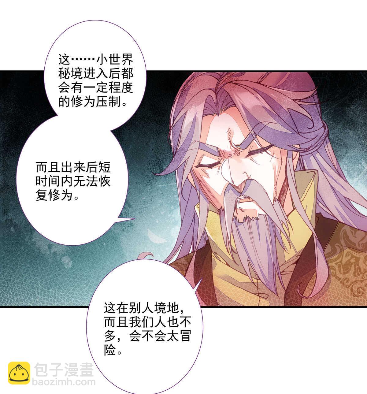 第95话(1/2)-第96话