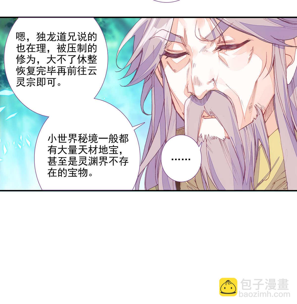 第95话(1/2)-第96话