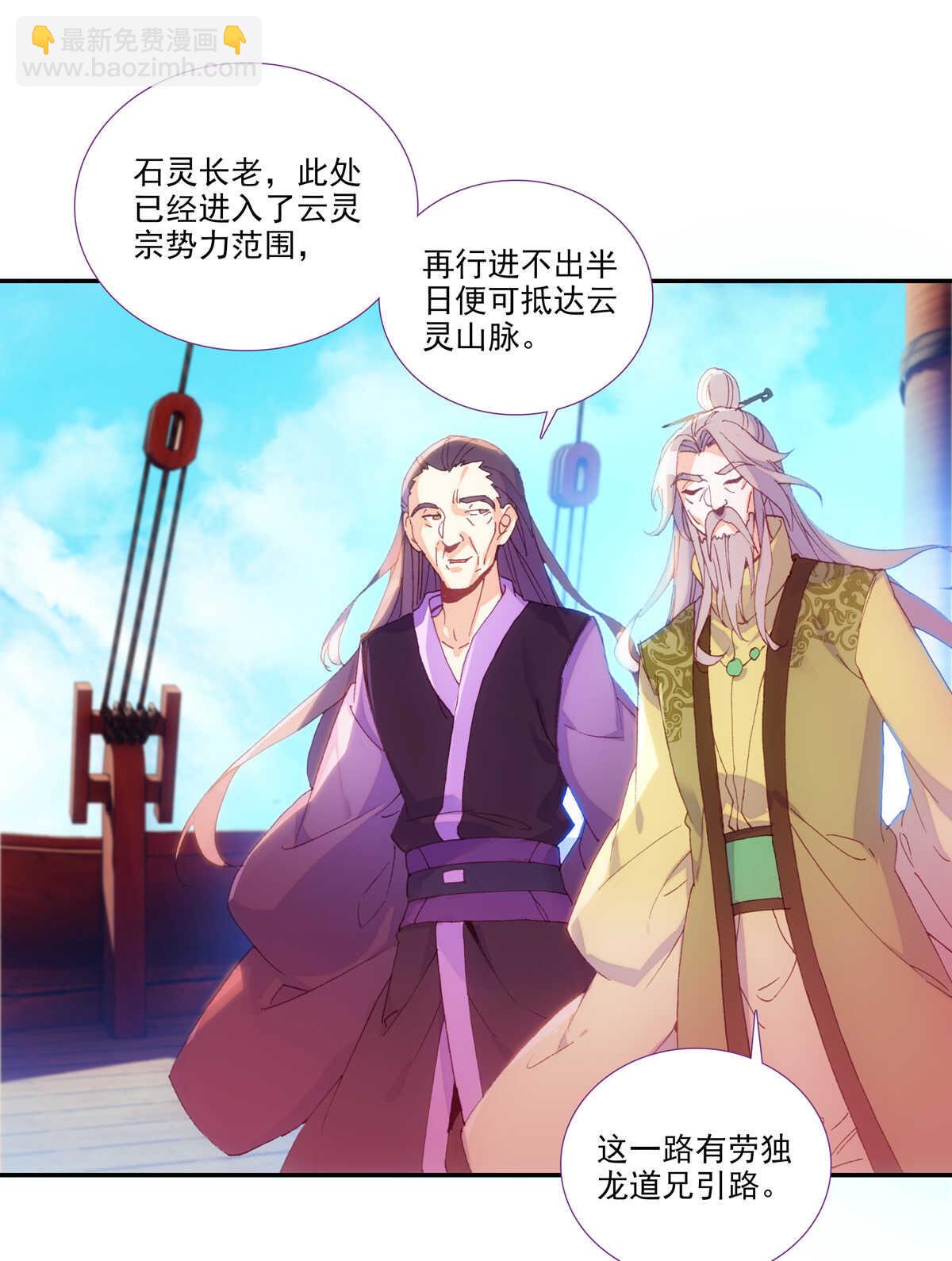 第95话(1/2)-第96话