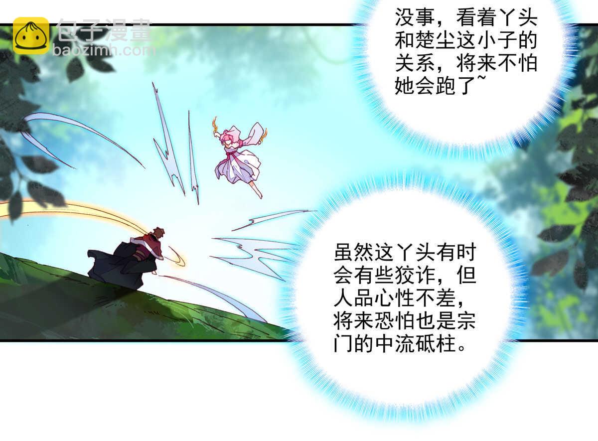 第95话(1/2)-第96话