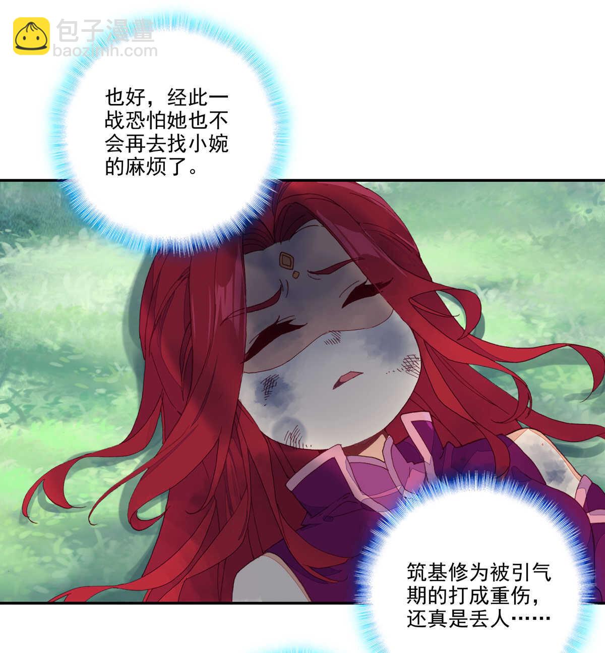 第95话(1/2)-第96话