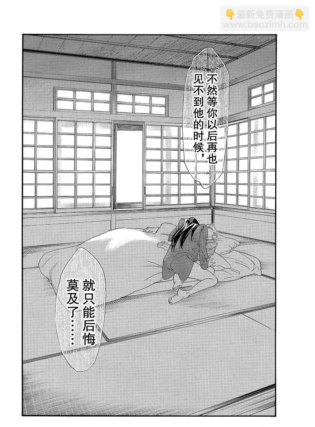 野良神 - 第85話 - 3