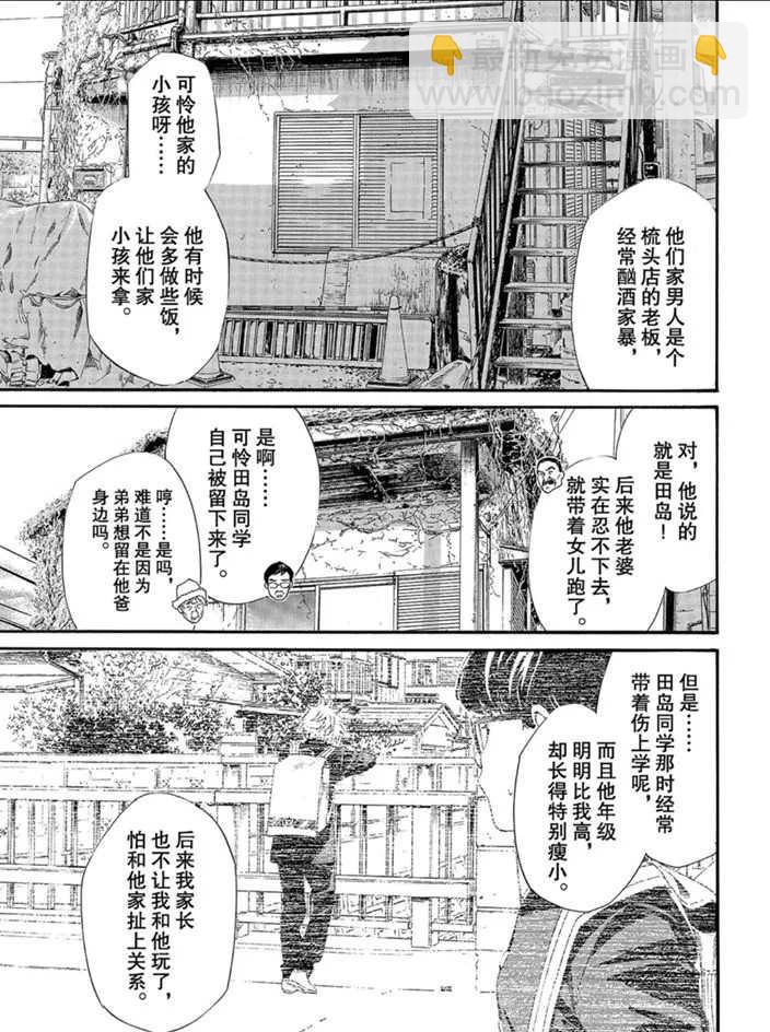 野良神 - 第87話 - 1