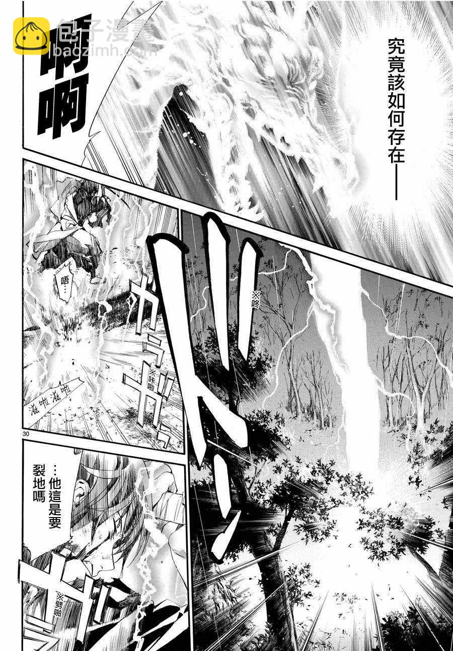 野良神 - 第67話 - 1