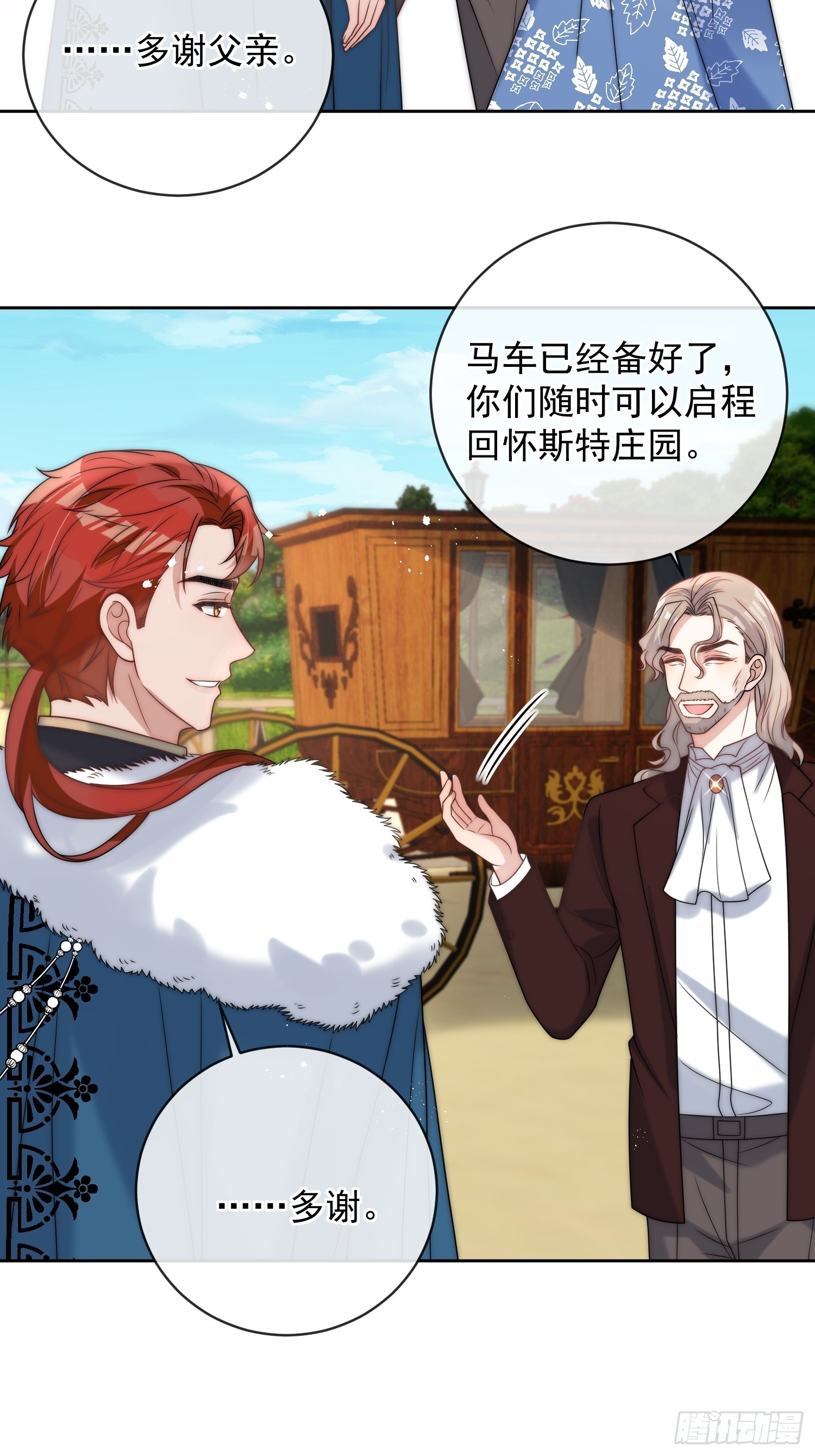 第九话 我只属于自己-第10话