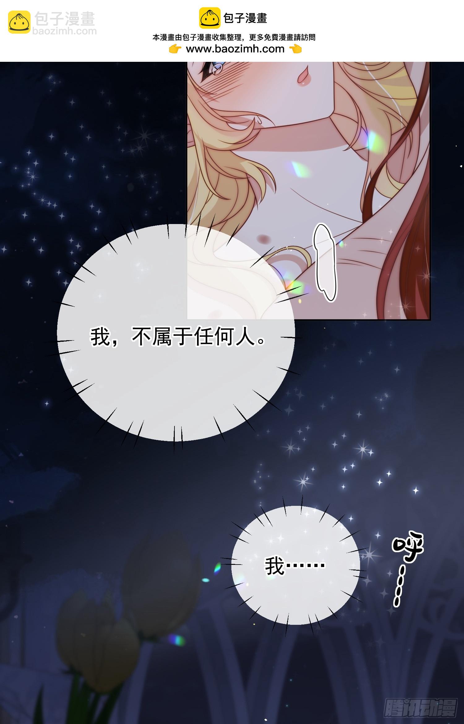 第九话 我只属于自己-第10话