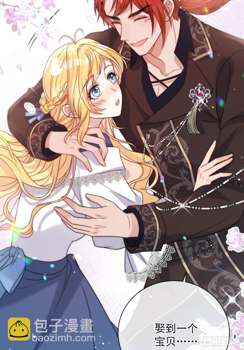 第十三话 我娶到了一个宝贝-第14话