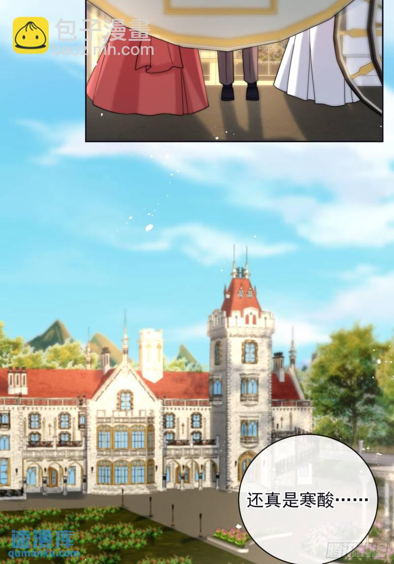 第十三话 我娶到了一个宝贝-第14话