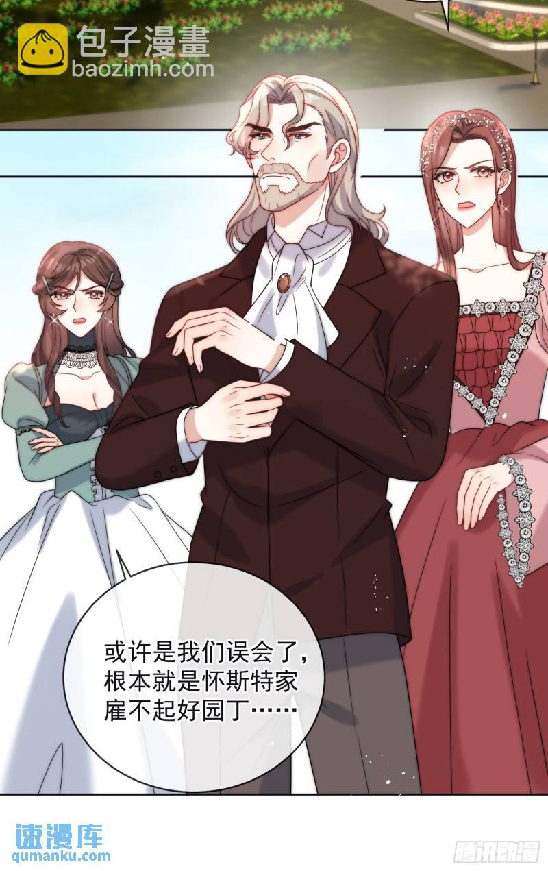 第十三话 我娶到了一个宝贝-第14话