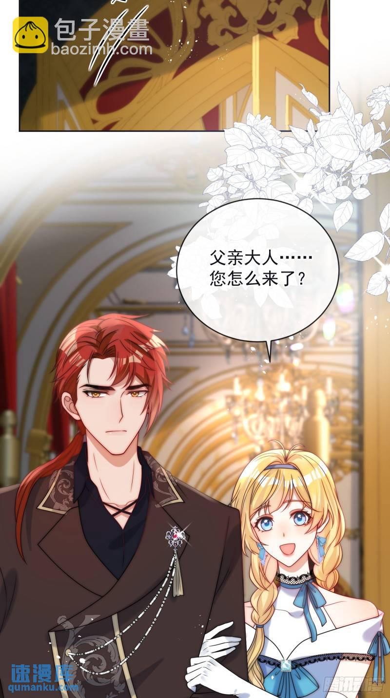 第十三话 我娶到了一个宝贝-第14话