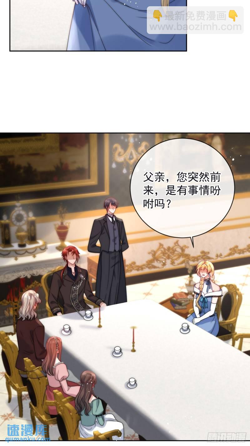 第十三话 我娶到了一个宝贝-第14话