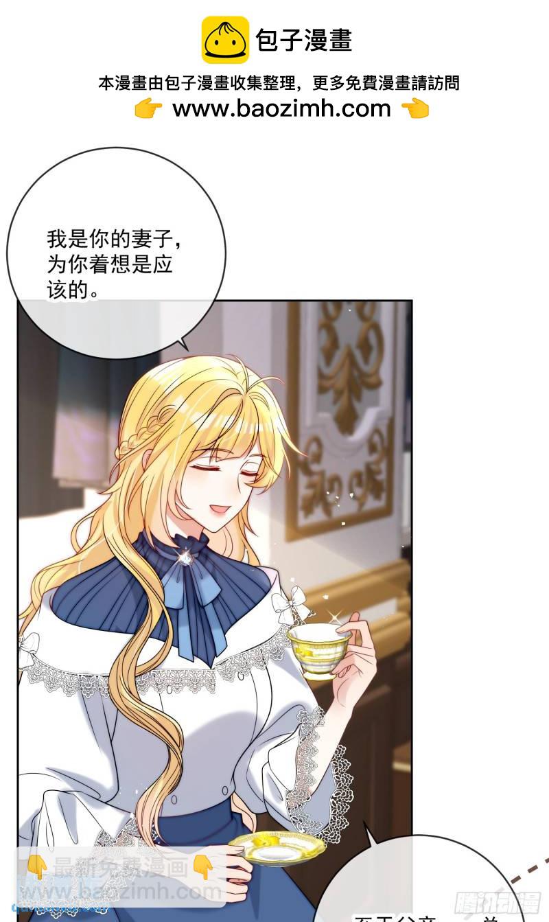 第十三话 我娶到了一个宝贝-第14话