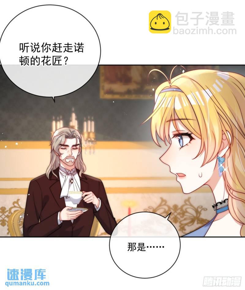 第十三话 我娶到了一个宝贝-第14话