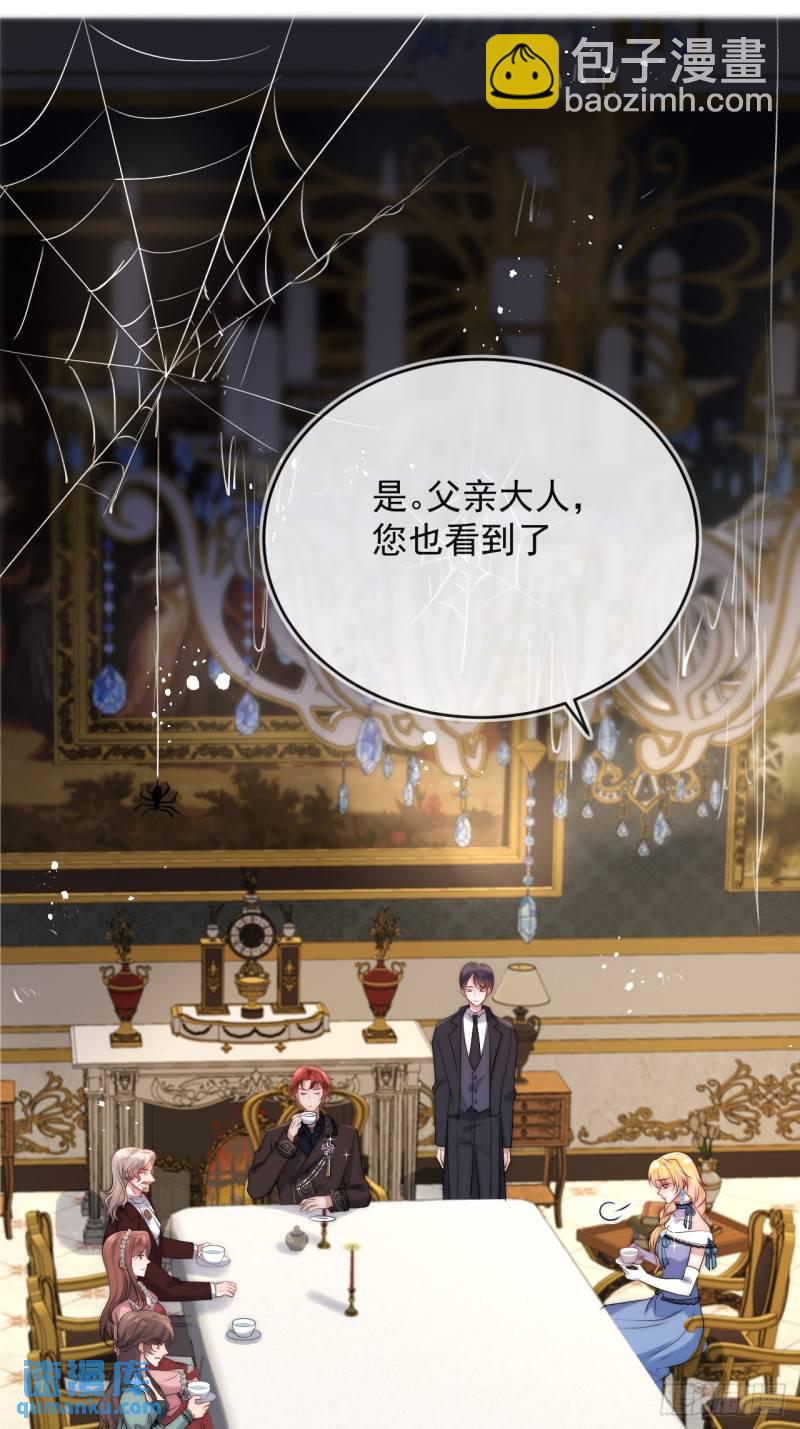 第十三话 我娶到了一个宝贝-第14话