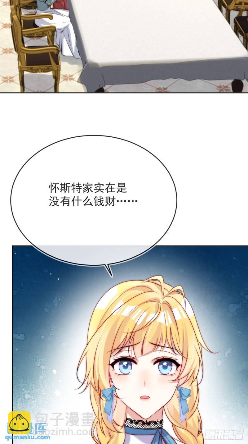 第十三话 我娶到了一个宝贝-第14话