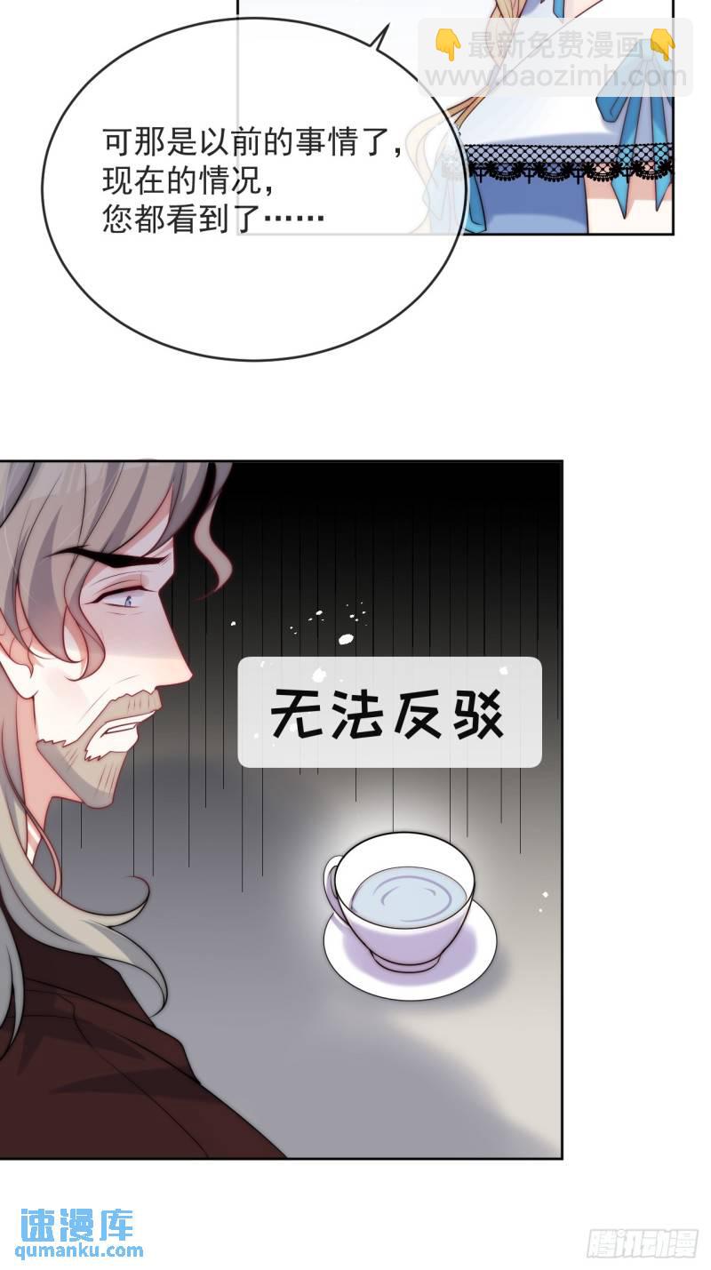 第十三话 我娶到了一个宝贝-第14话