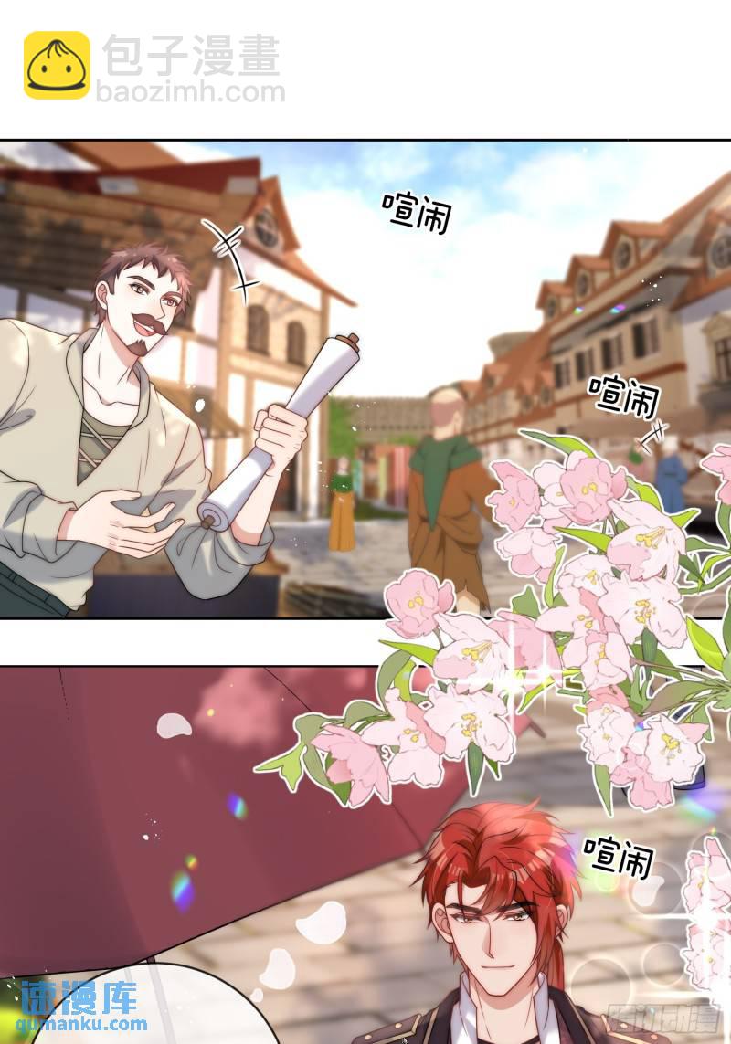 第十五话 我的夫人太受欢迎-第16话