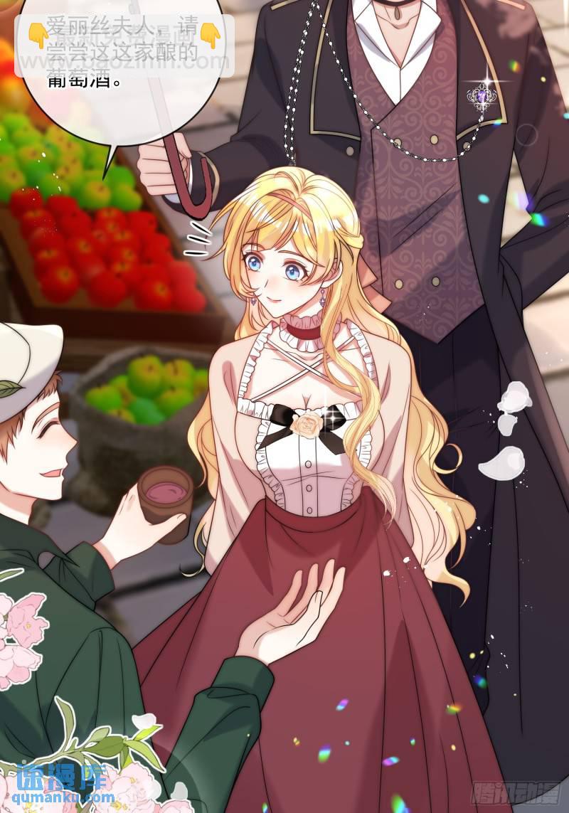 第十五话 我的夫人太受欢迎-第16话