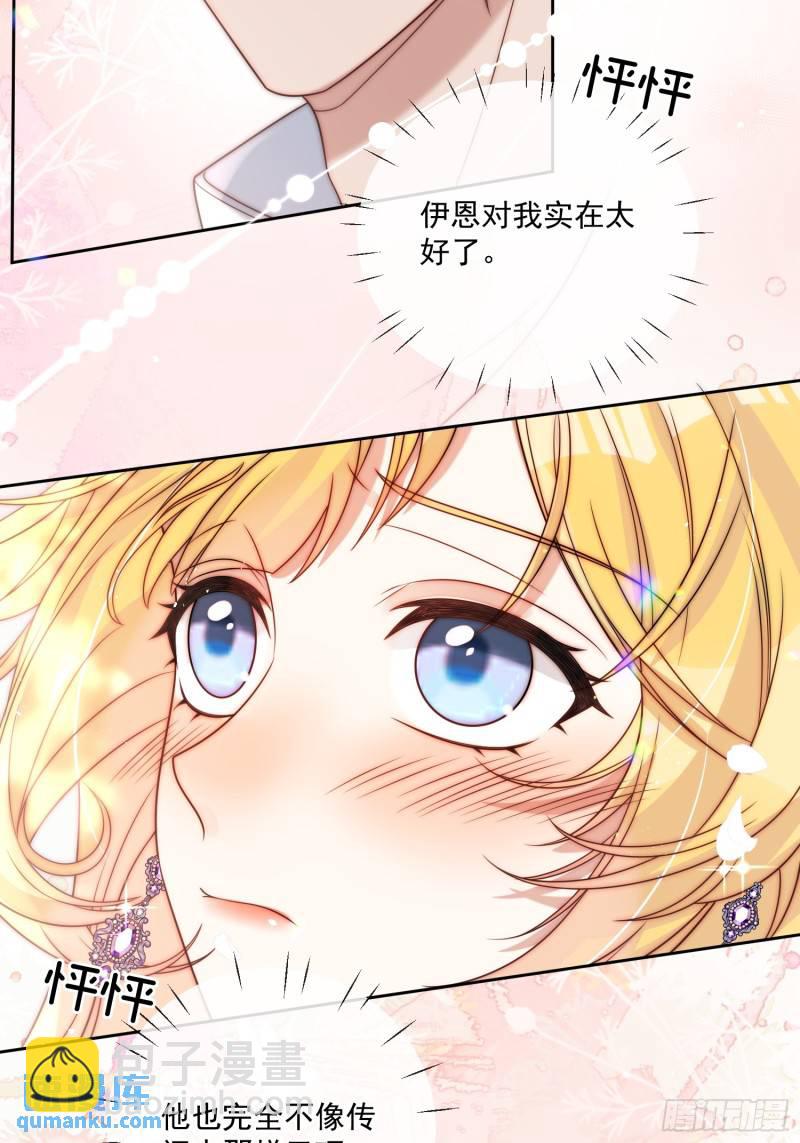 第十五话 我的夫人太受欢迎-第16话