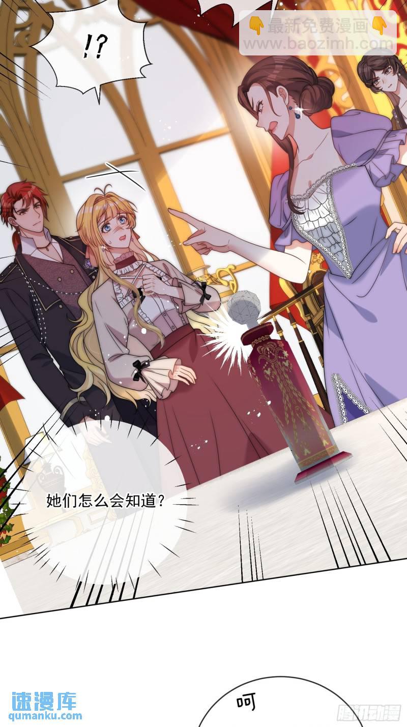 第十五话 我的夫人太受欢迎-第16话