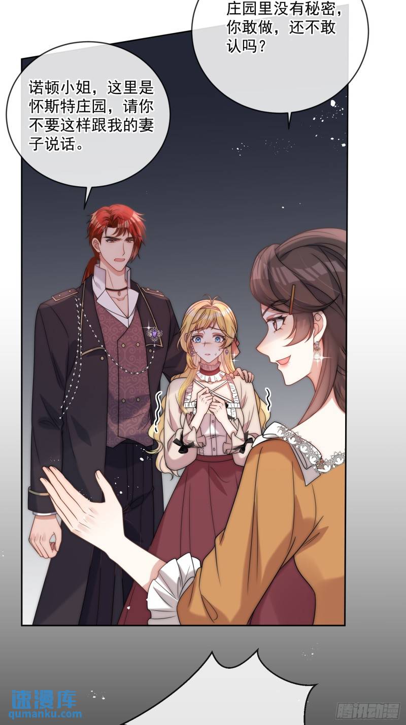 第十五话 我的夫人太受欢迎-第16话