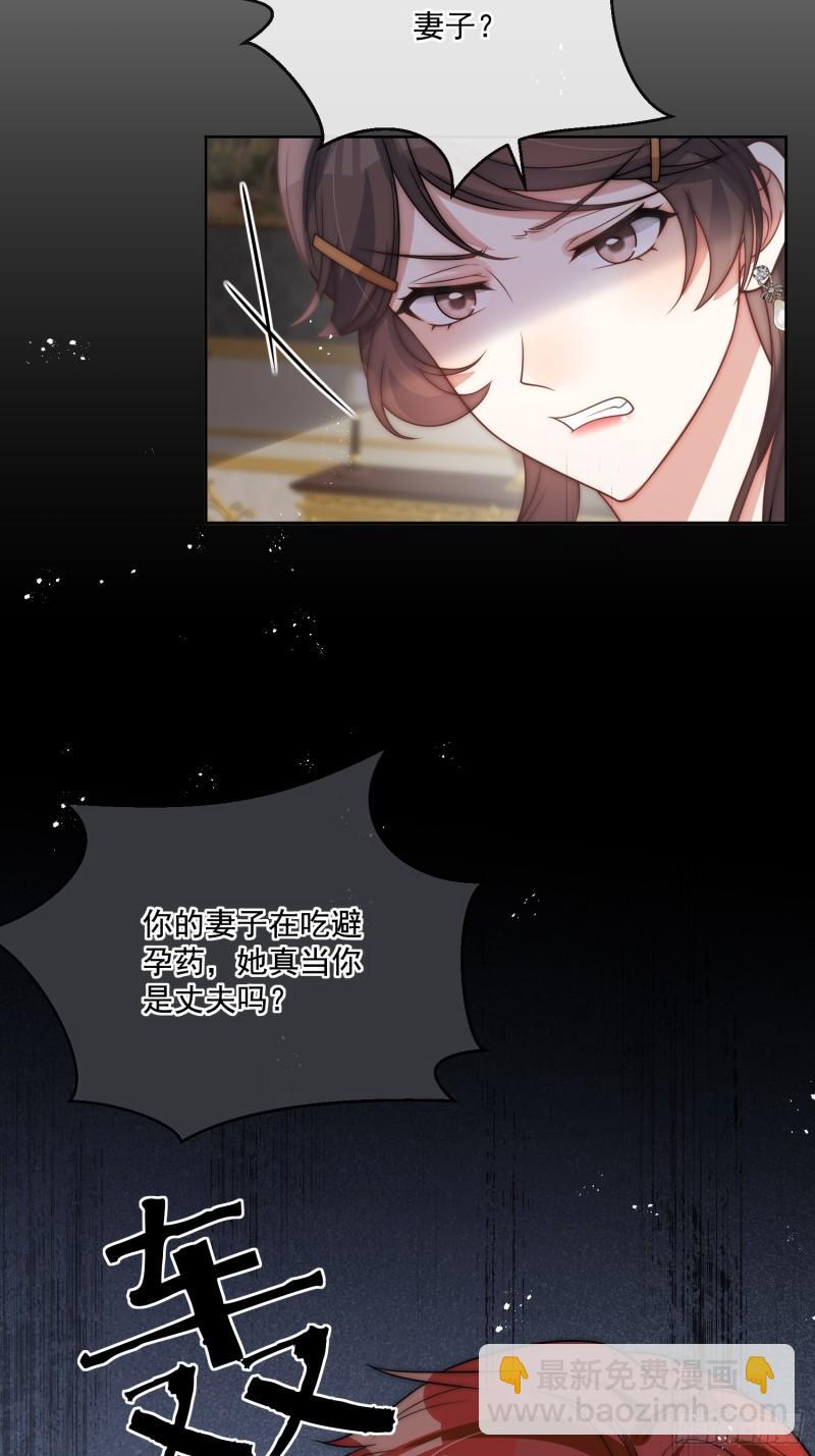 第十五话 我的夫人太受欢迎-第16话