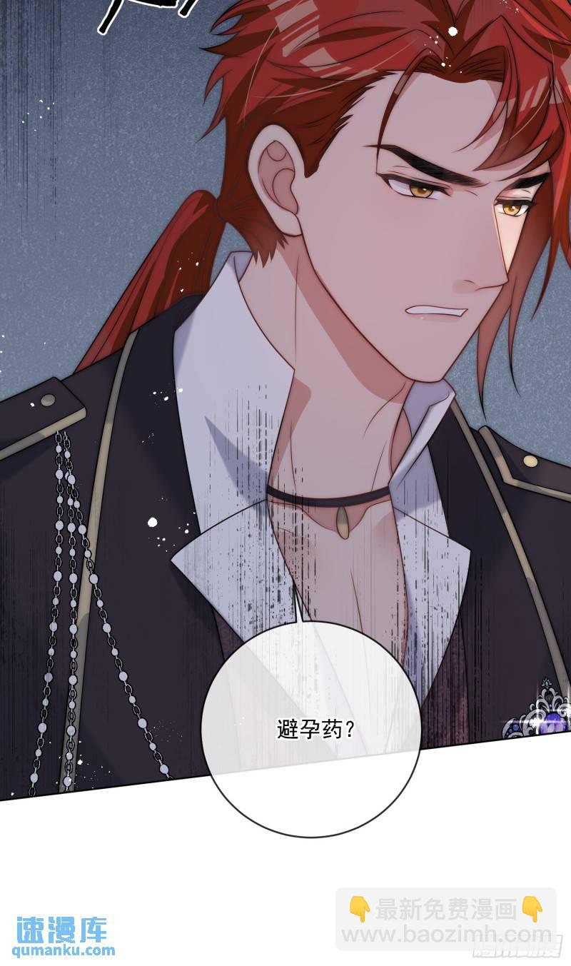 第十五话 我的夫人太受欢迎-第16话