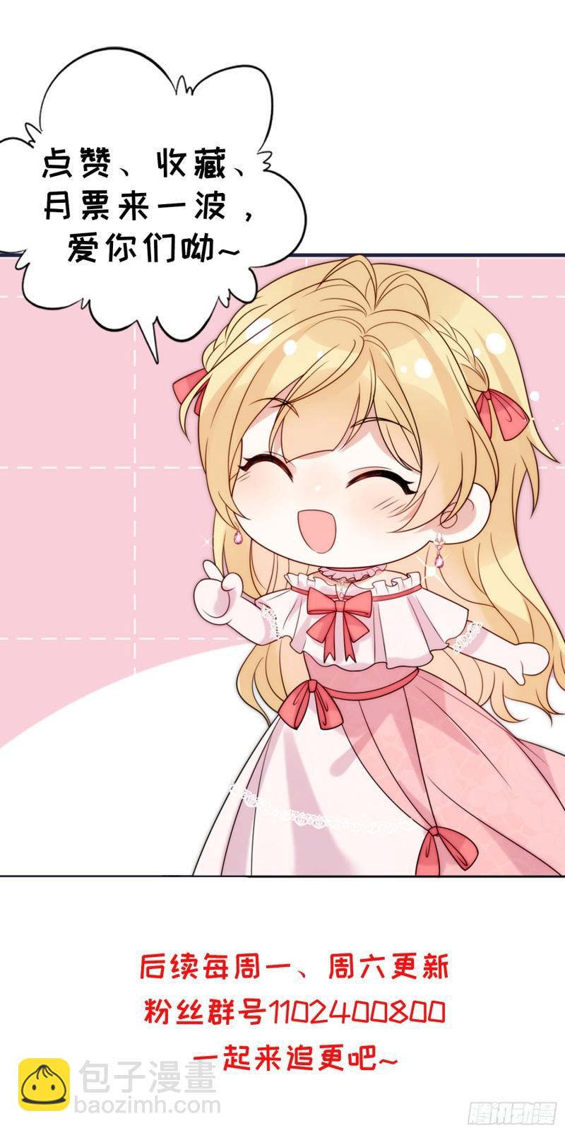 第十五话 我的夫人太受欢迎-第16话