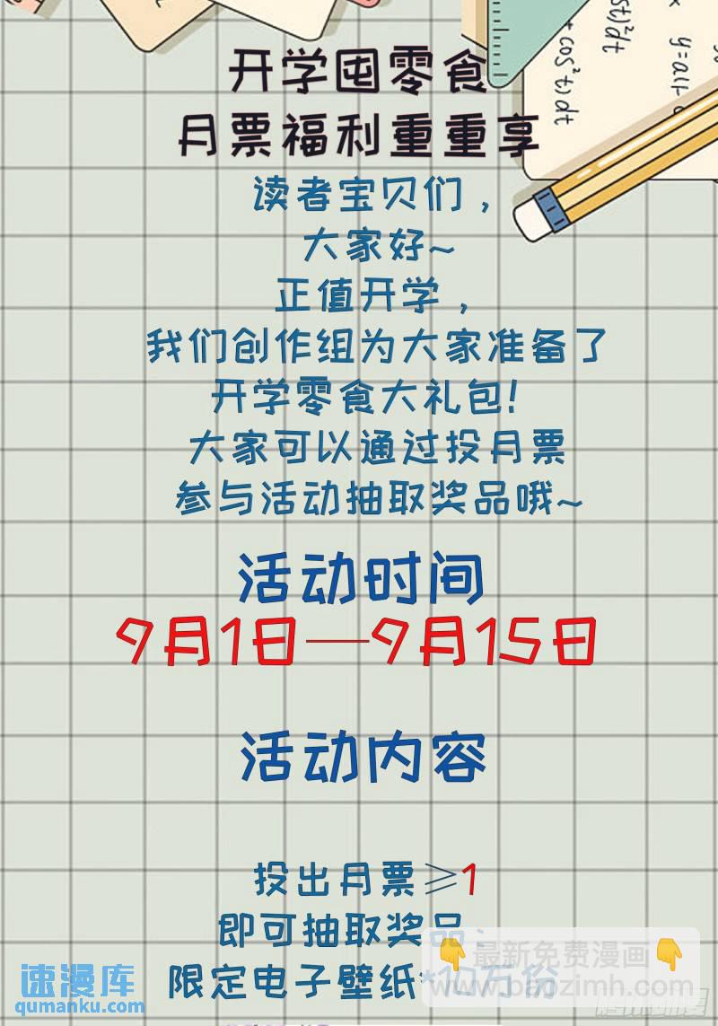 第十五话 我的夫人太受欢迎-第16话