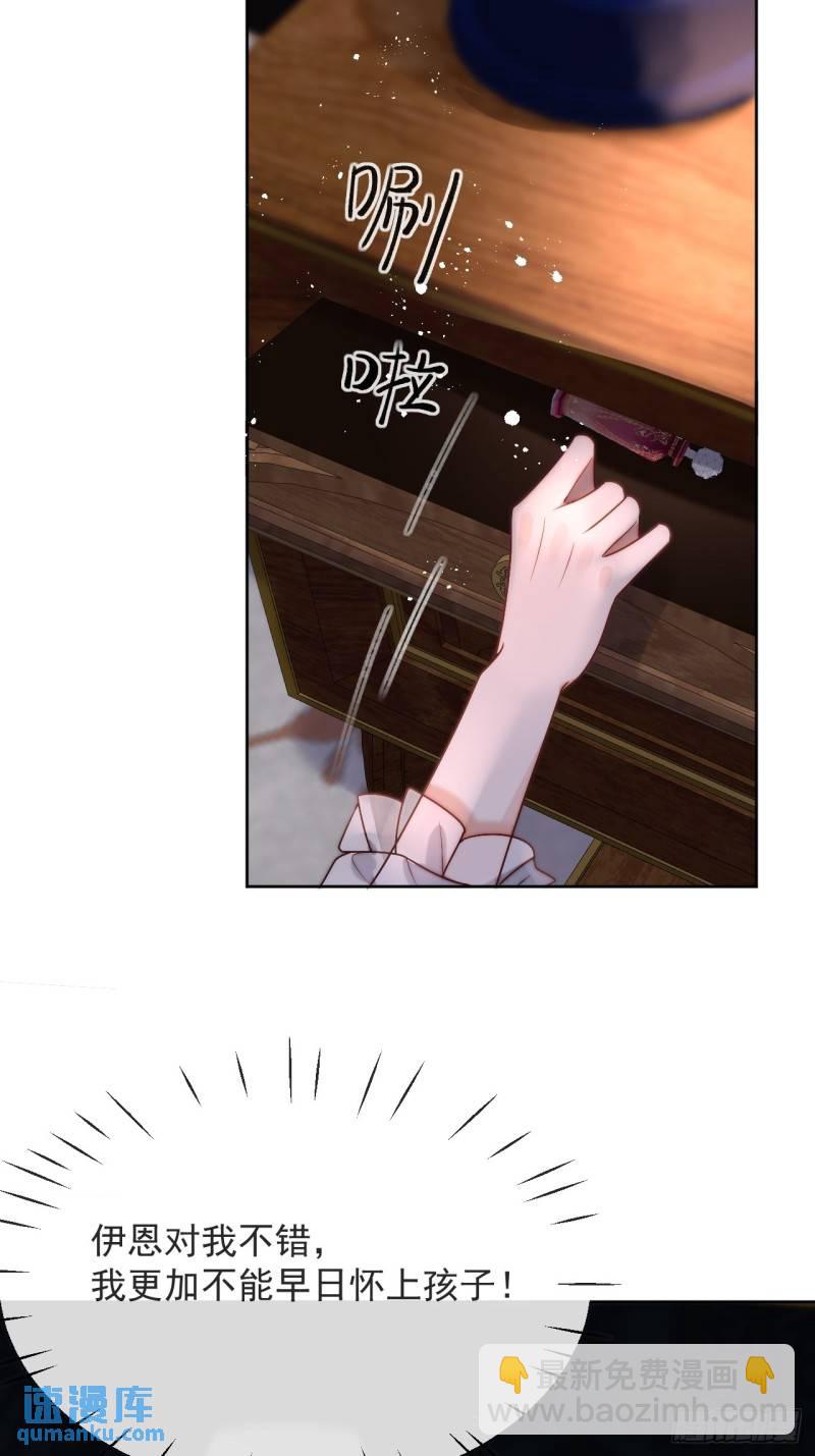 第十五话 我的夫人太受欢迎-第16话