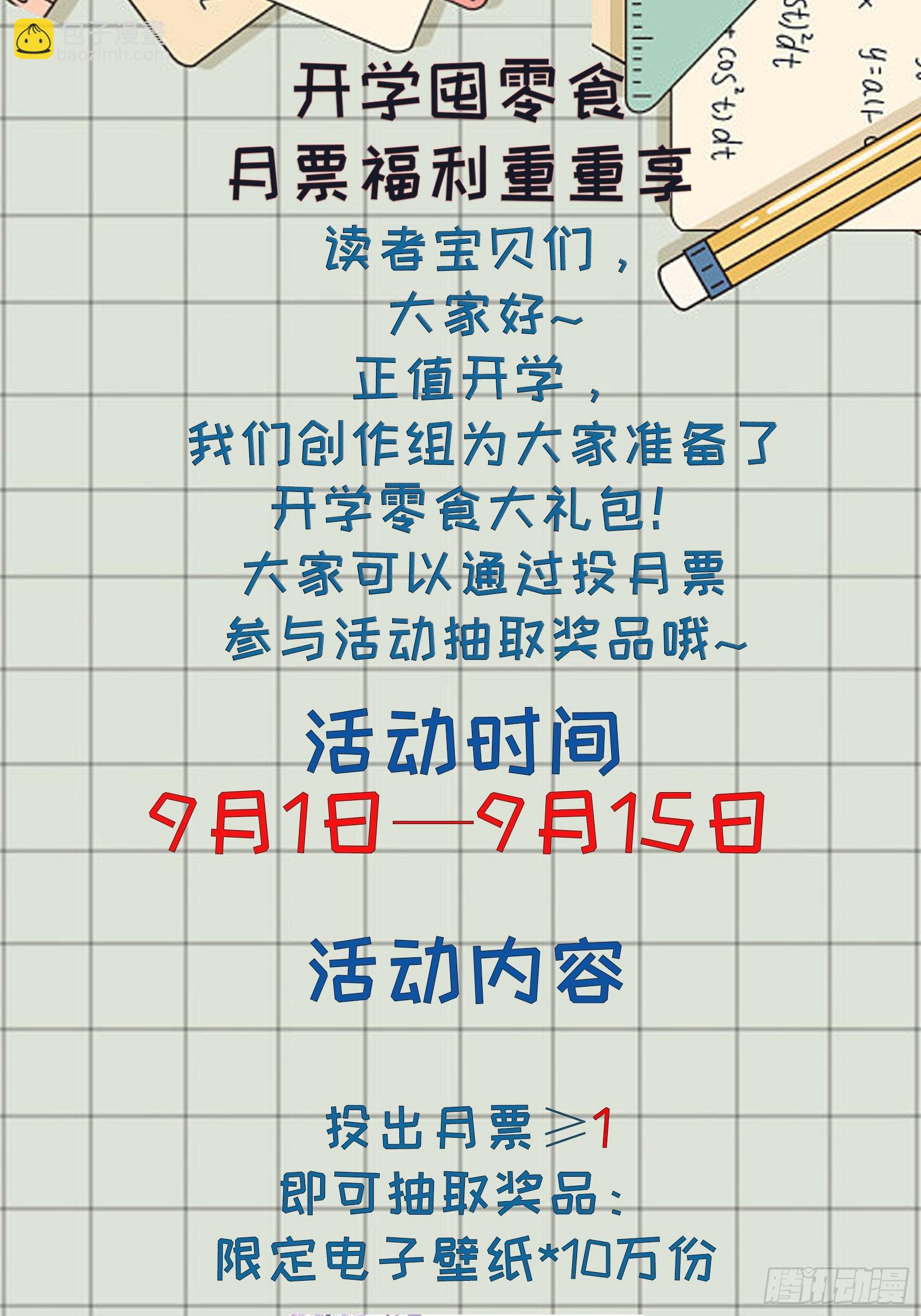 第十七话 因为你爱他-第18话