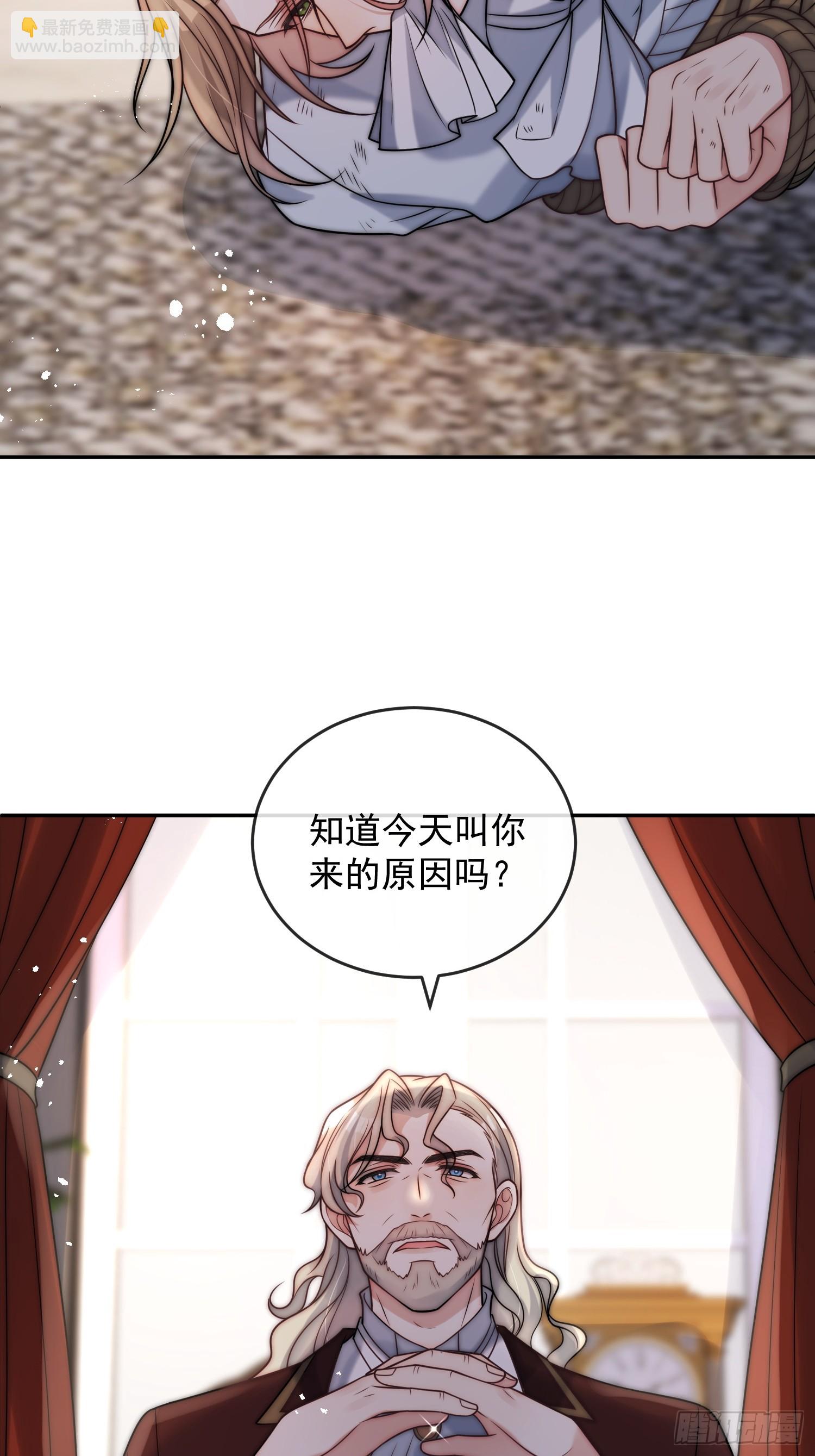 第一话 我要嫁给怀斯特伯爵-第2话