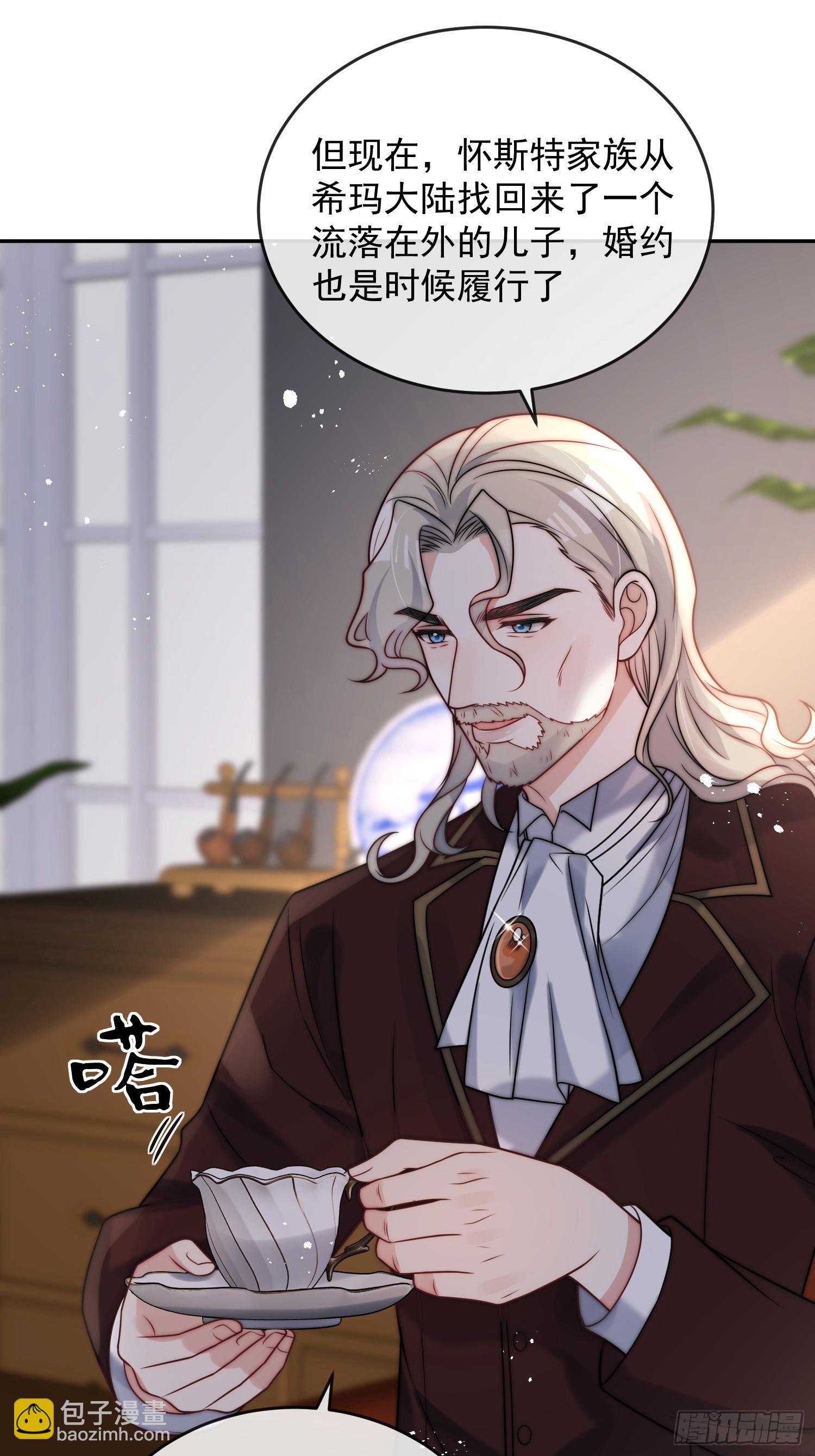 第一话 我要嫁给怀斯特伯爵-第2话