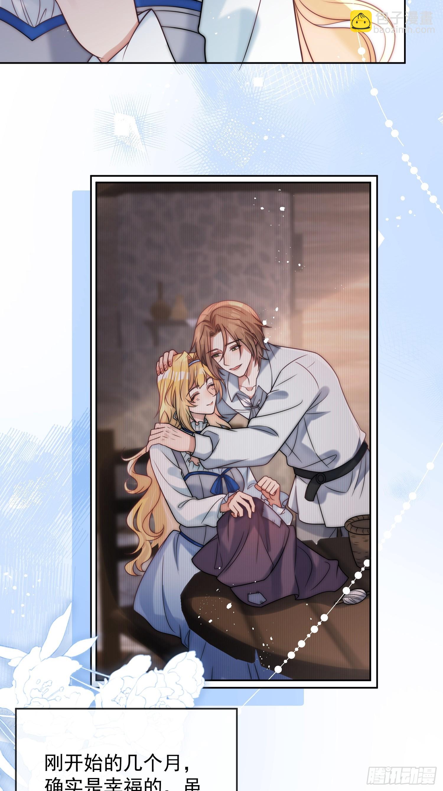 第一话 我要嫁给怀斯特伯爵-第2话