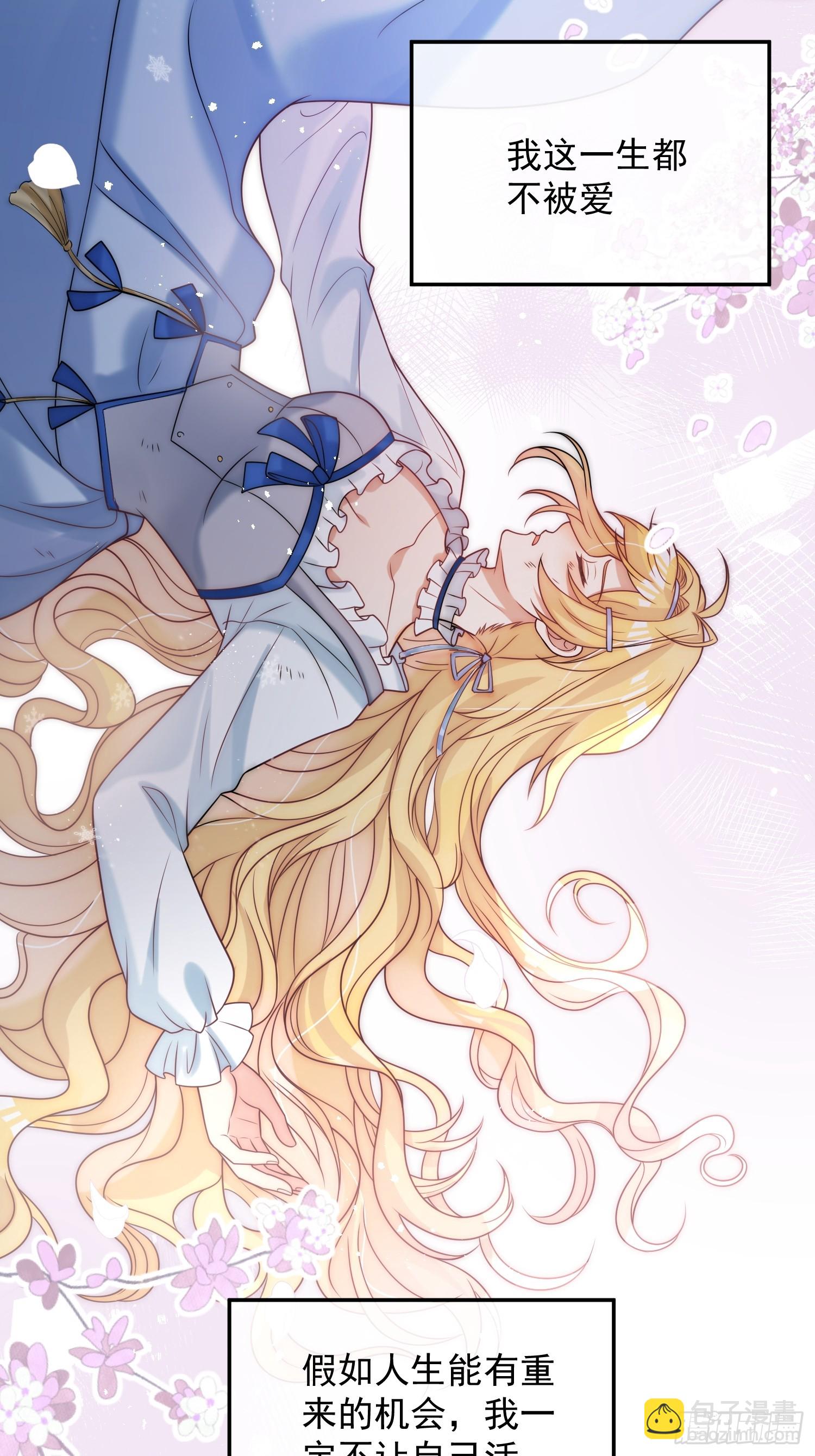 第一话 我要嫁给怀斯特伯爵-第2话