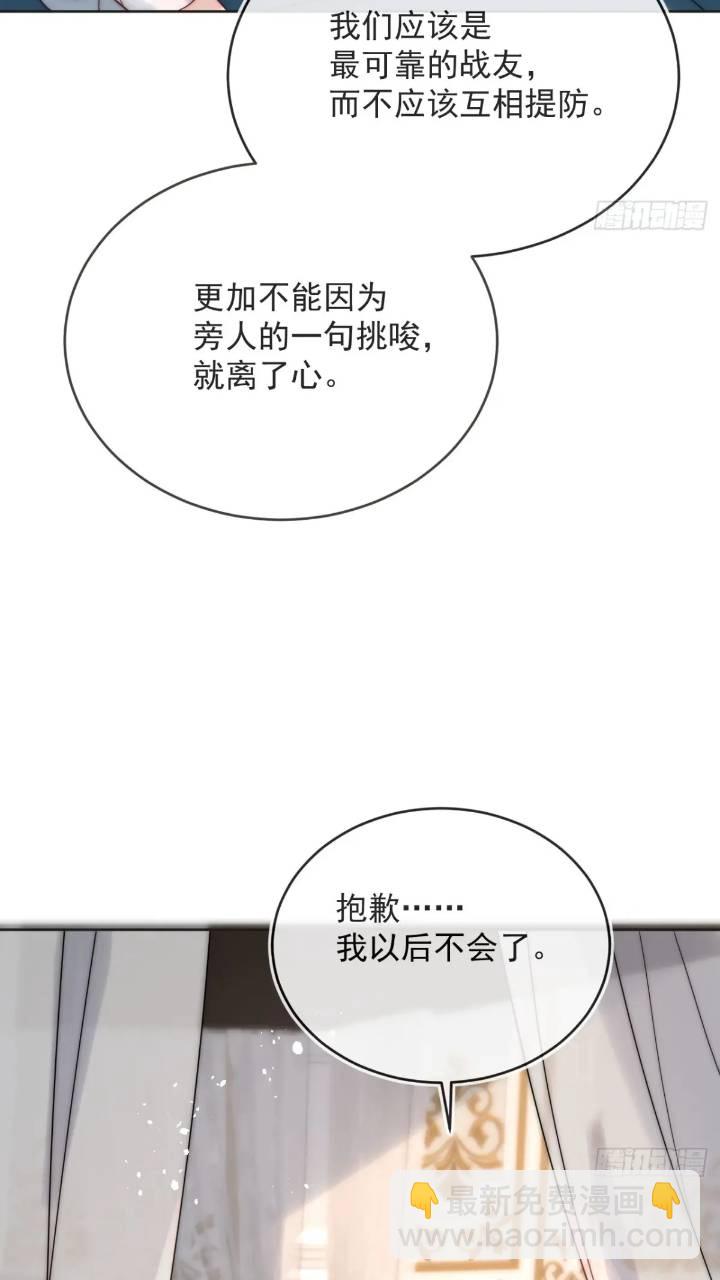 第二十一话 我们不要互相折磨了-第22话