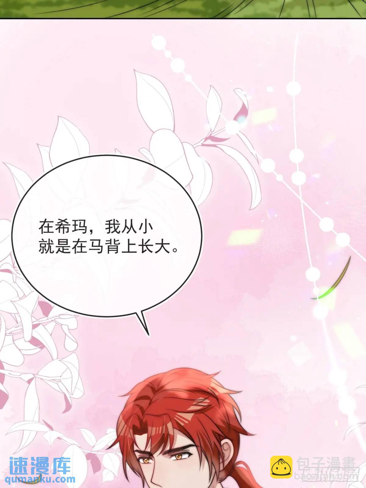 第二十三话 我想陪你回去希玛-第24话