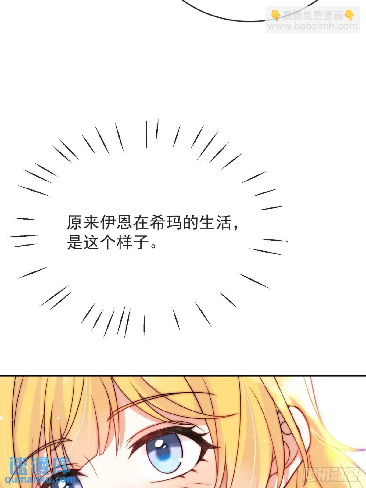 第二十三话 我想陪你回去希玛-第24话