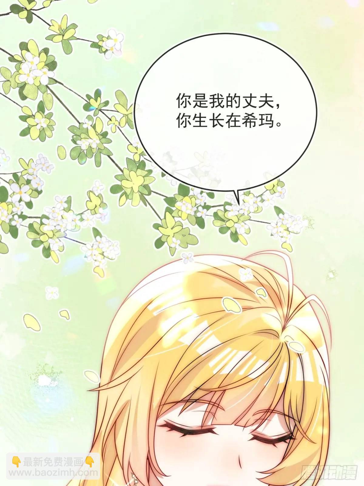 第二十三话 我想陪你回去希玛-第24话