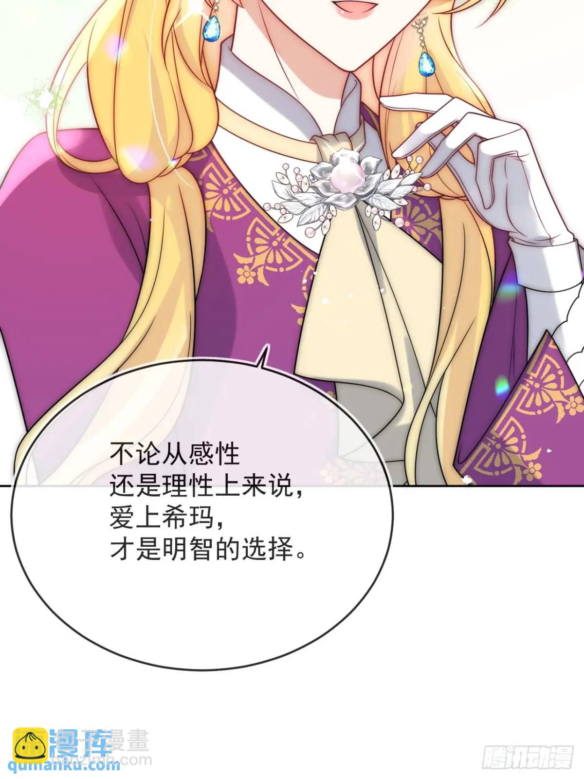 第二十三话 我想陪你回去希玛-第24话