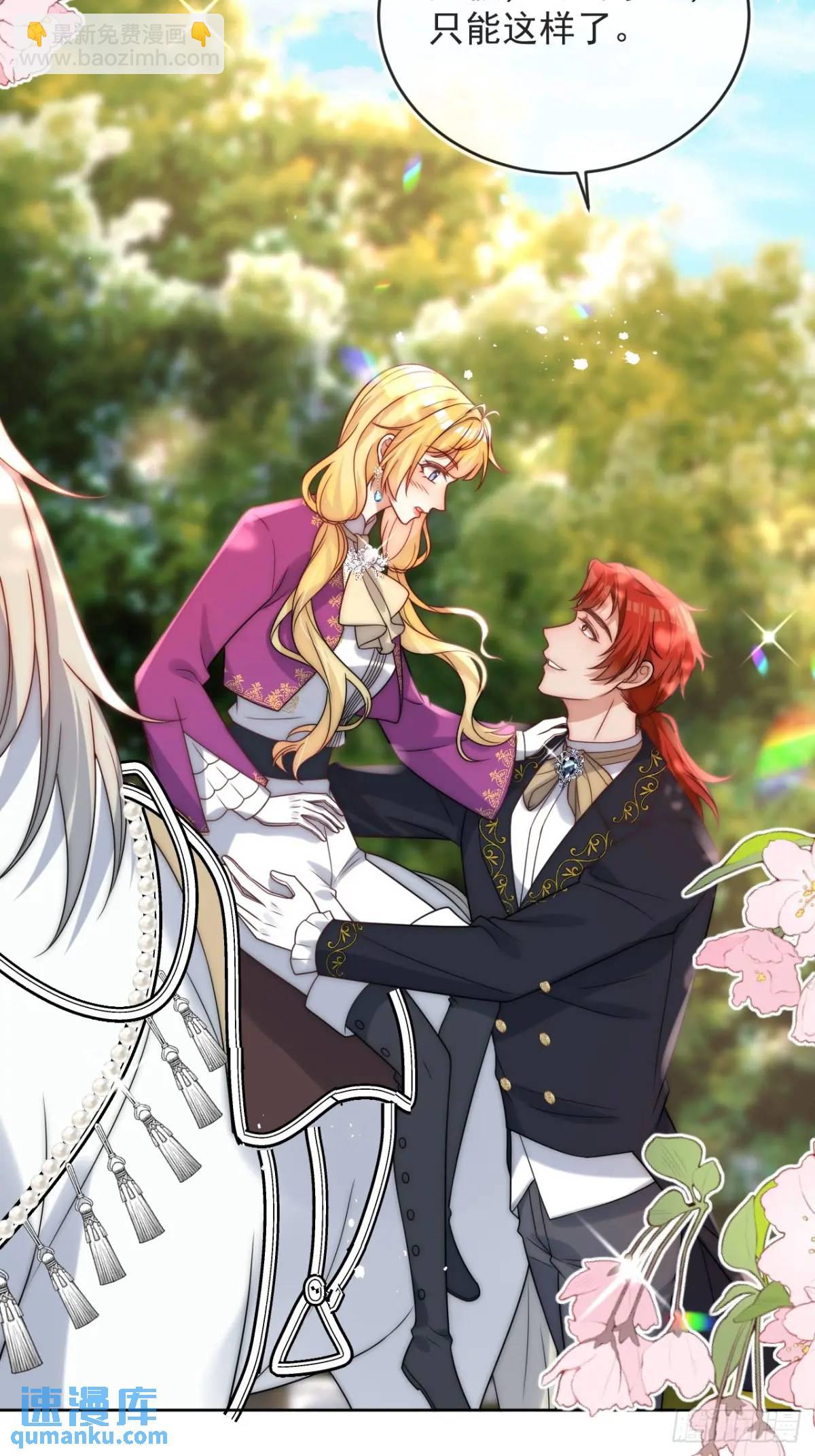 第二十三话 我想陪你回去希玛-第24话