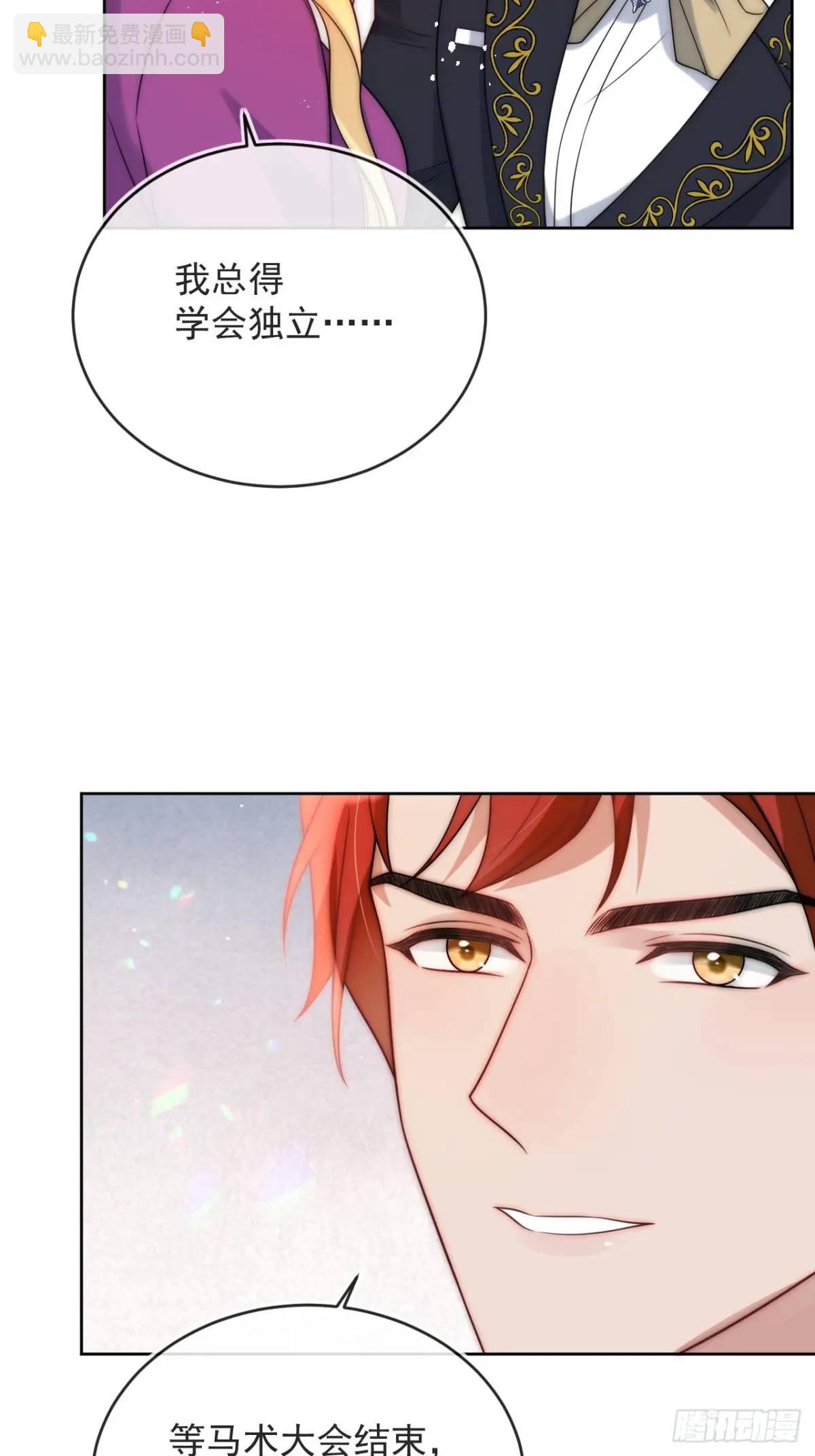 第二十三话 我想陪你回去希玛-第24话