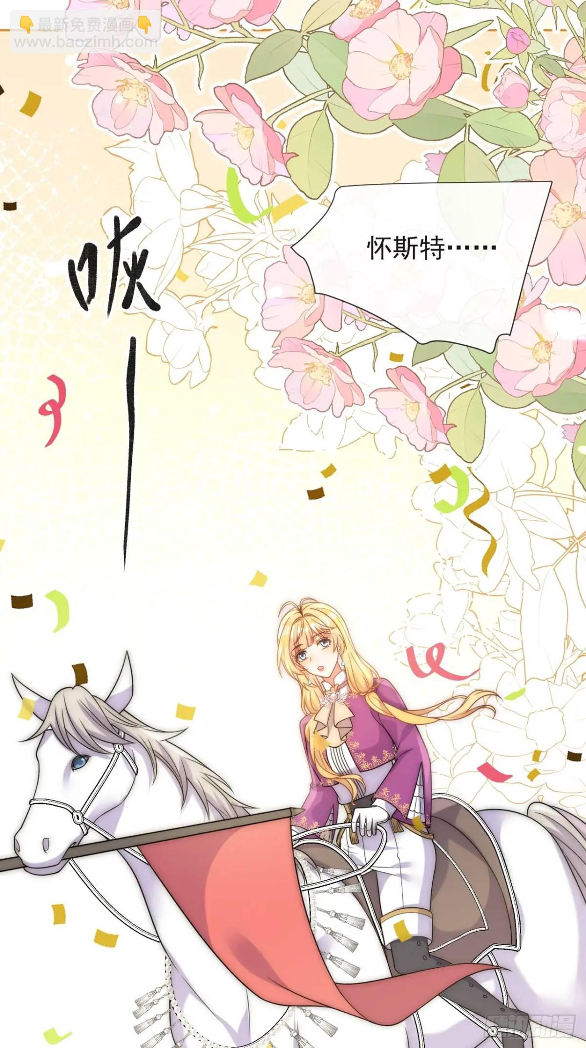 第二十五话 怀斯特夫人赢了-第26话