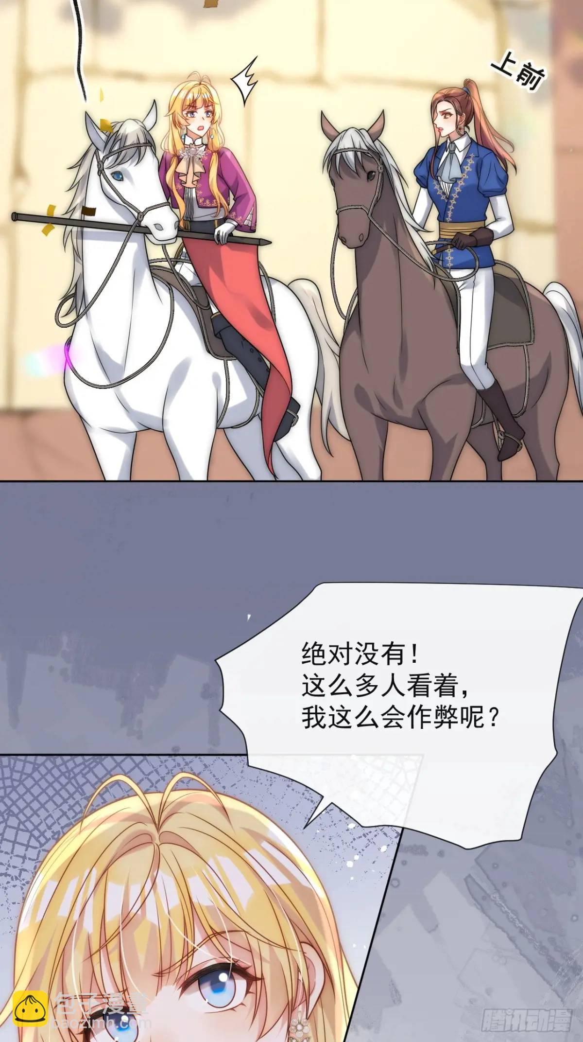 第二十五话 怀斯特夫人赢了-第26话