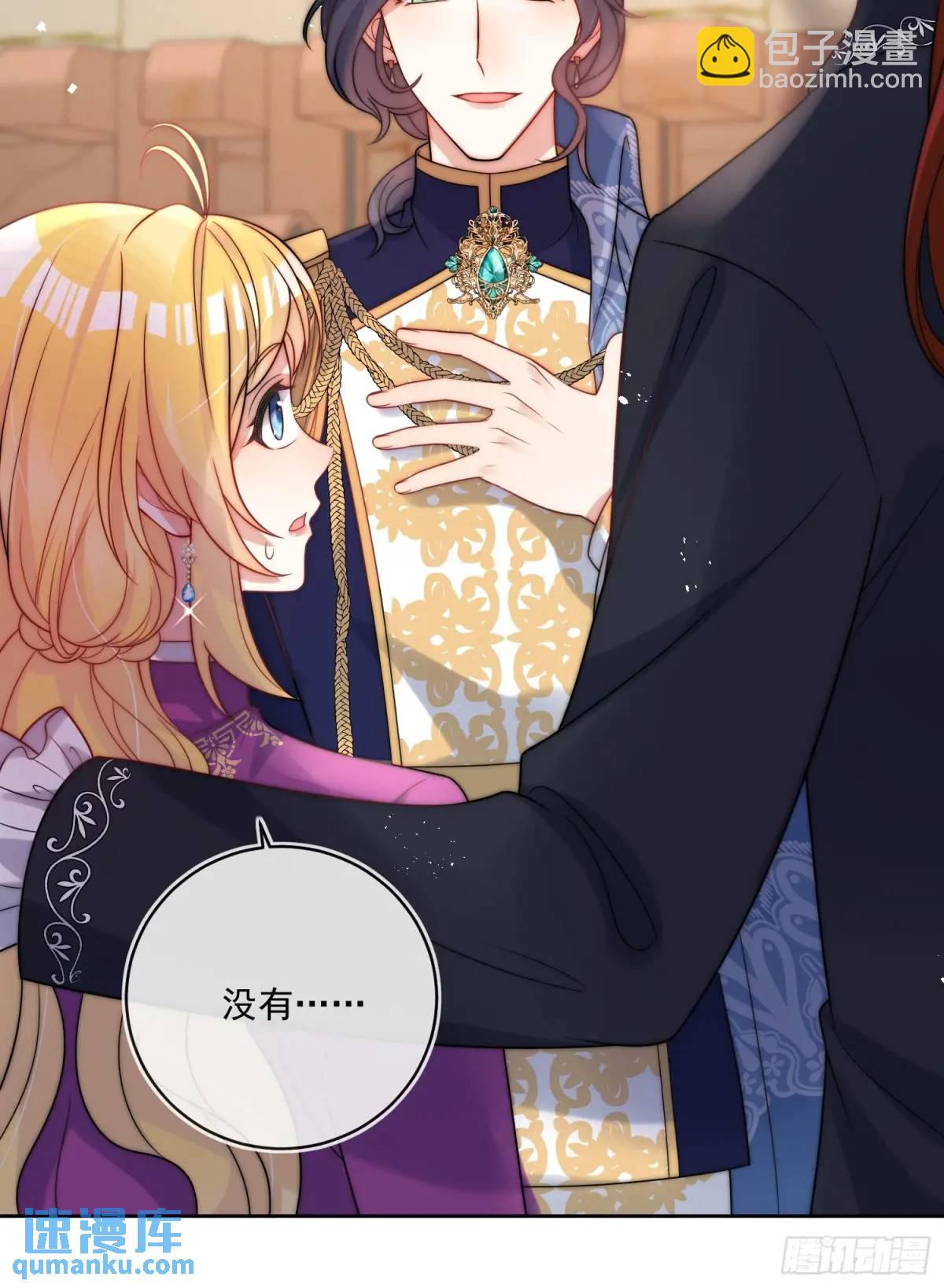 第二十七话 我总觉得他别有用意-第28话